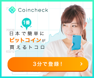 Coincheck Becomes the First Licensed Japanese Bitcoin Exchange