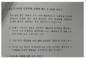 Korean Regulation Fails to Shake Bitcoin Market But Could Wipe Out Some Exchanges