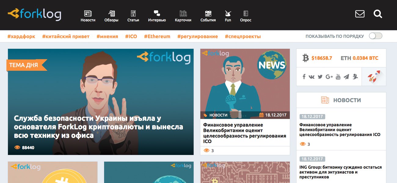 Russian Crypto News Outlet Shook Down by the Ukrainian Security Service