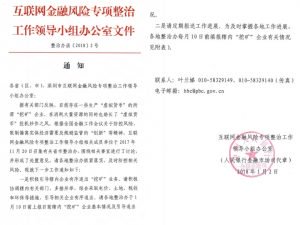 Chinese Authorities Ask Local Miners to Submit a Monthly Status Report