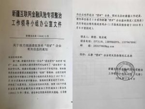 Chinese Authorities Ask Local Miners to Submit a Monthly Status Report