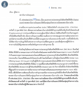 Bank of Thailand Green Lights Financial Companies for Crypto Activities