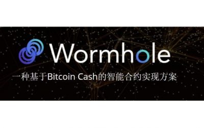 PR: Token Creation Now Available on Bitcoin Cash via BITBOX – Bitmain Wormhole Partnership
