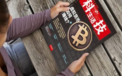 China’s Oldest Science and Tech Publication Accepts BTC for Subscriptions