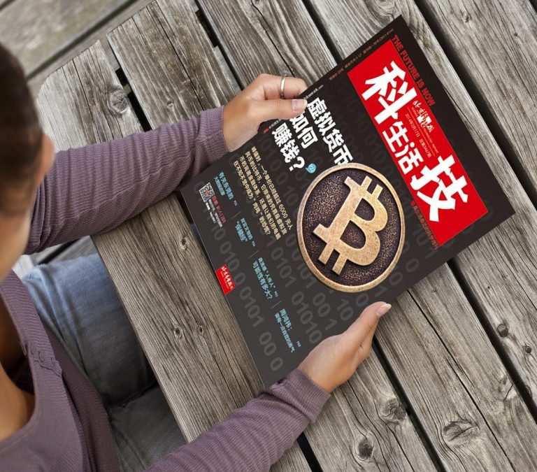 China’s Oldest Science and Tech Publication Accepts BTC for Subscriptions