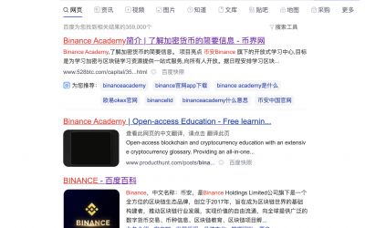 Chinese search engines block results for top crypto exchanges