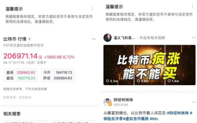 Bitcoin glory on Chinese TikTok, 30M mainland users, Justin Sun saga: Asia Express